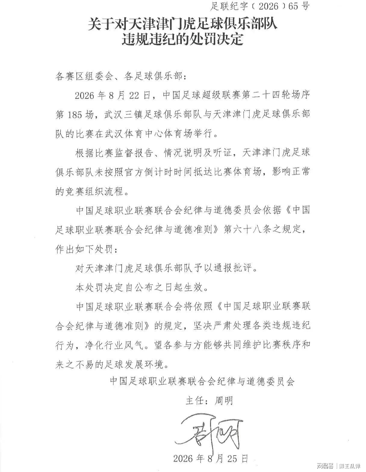 在国际球探眼中,中国年轻球员是什么水平?