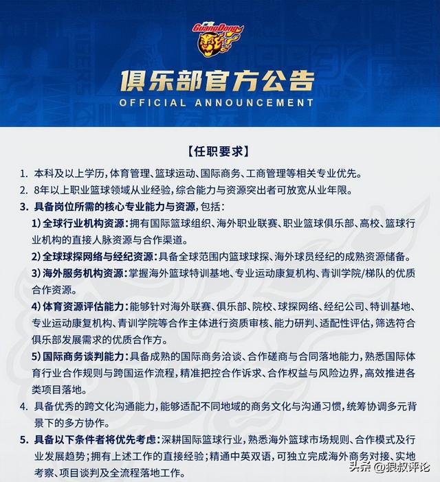 官方:上海久事与刘铮、张镇麟等六名球员完成续约